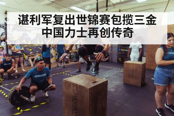athlete training