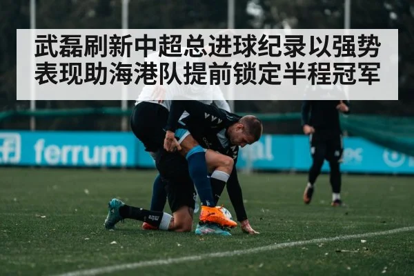 soccer players teamwork
