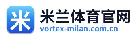 米兰体育官网